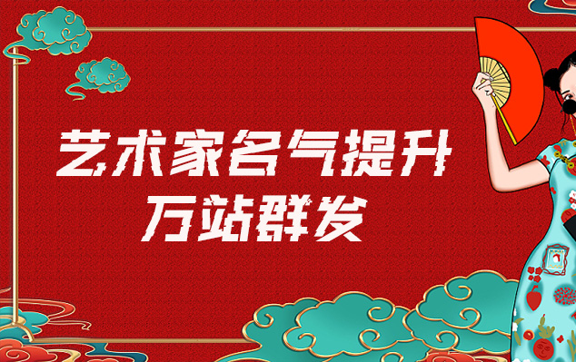 周宁-哪些网站为艺术家提供了最佳的销售和推广机会？